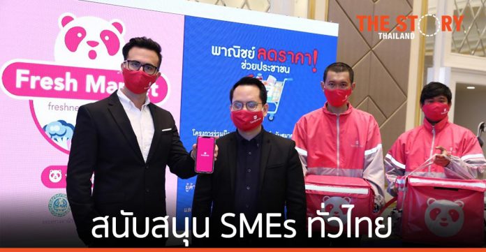 ฟู้ดแพนด้า อัดฉีด 115 ล้านบาท เปิดแคมเปญสนับสนุน SMEs ทั่วไทย