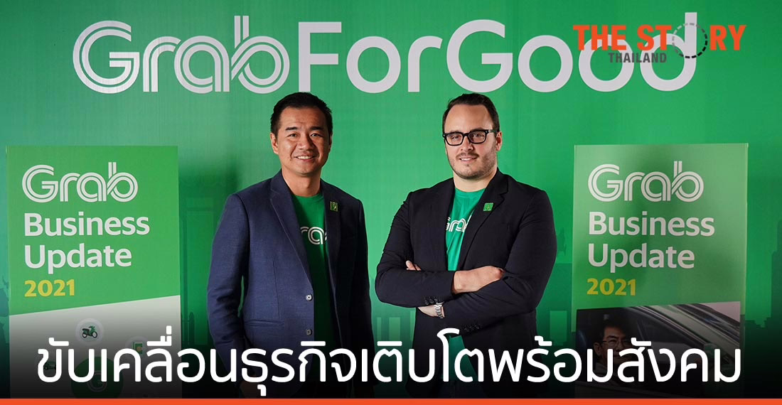 แกร็บ ชูแนวคิด “GROW” ขับเคลื่อนธุรกิจเติบโตพร้อมสังคม