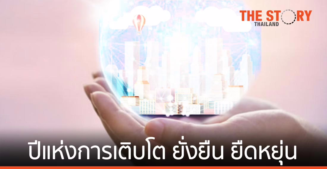 แนวโน้มอุตสาหกรรมโครงสร้างพื้นฐานปี 2564