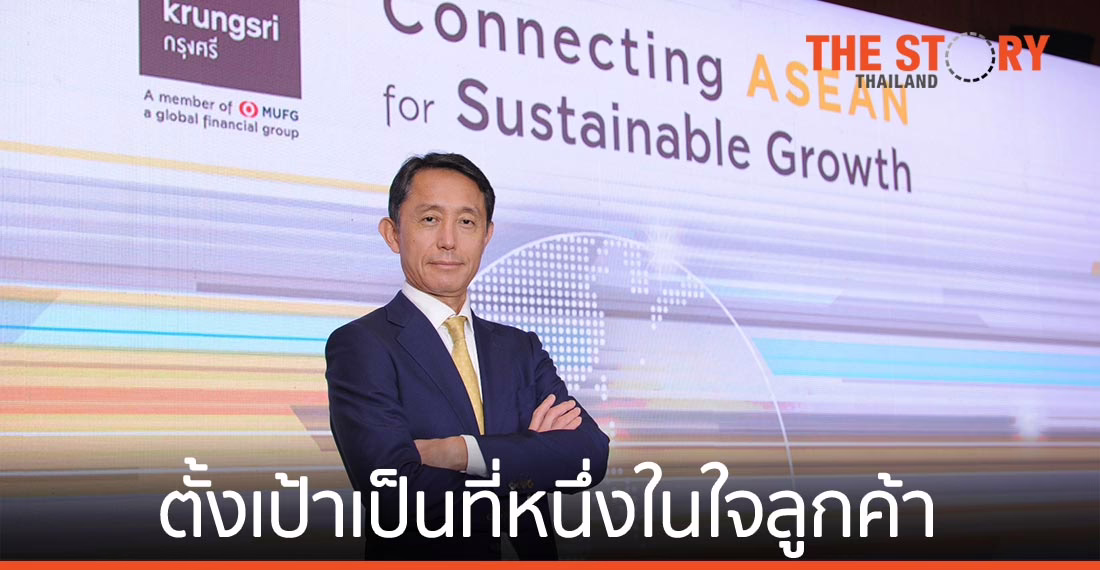 กรุงศรี ประกาศแผนธุรกิจฉบับใหม่ ชู 5 กลยุทธ์ เพื่อการเติบโตอย่างยั่งยืน