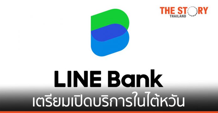 LINE Bank ได้รับอนุญาต ธนาคารทางอินเตอร์เน็ตในไต้หวัน