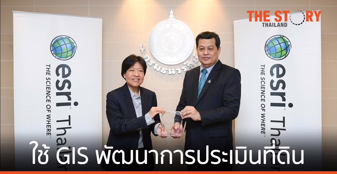 กรมธนารักษ์ ใช้ GIS พัฒนามาตรฐานโครงสร้างราคาประเมินที่ดินทั่วประเทศ