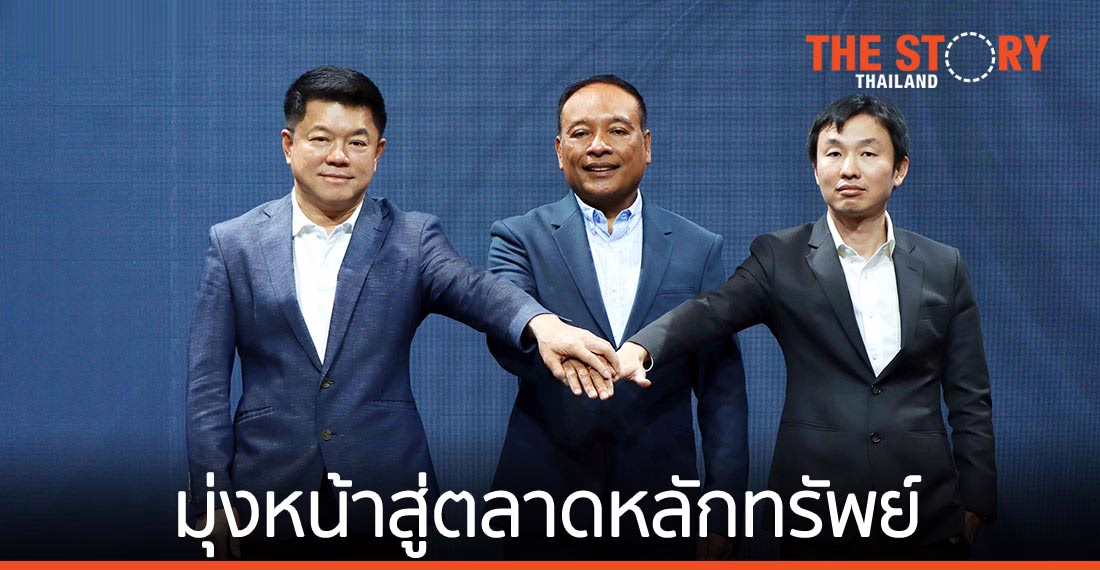 RS GROUP จับมือ CHASE ตั้งที่ปรึกษาทางการเงิน  มุ่งหน้าสู่ตลาดหลักทรัพย์