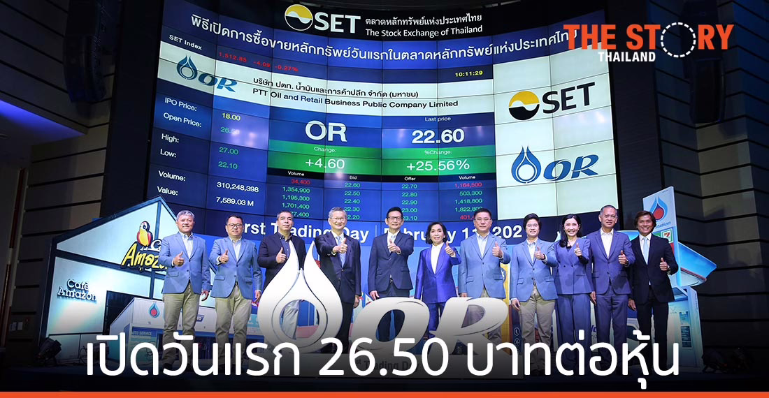 หุ้น โออาร์ ซื้อขายวันแรก เปิดด้วยราคา 26.50 บาทต่อหุ้น