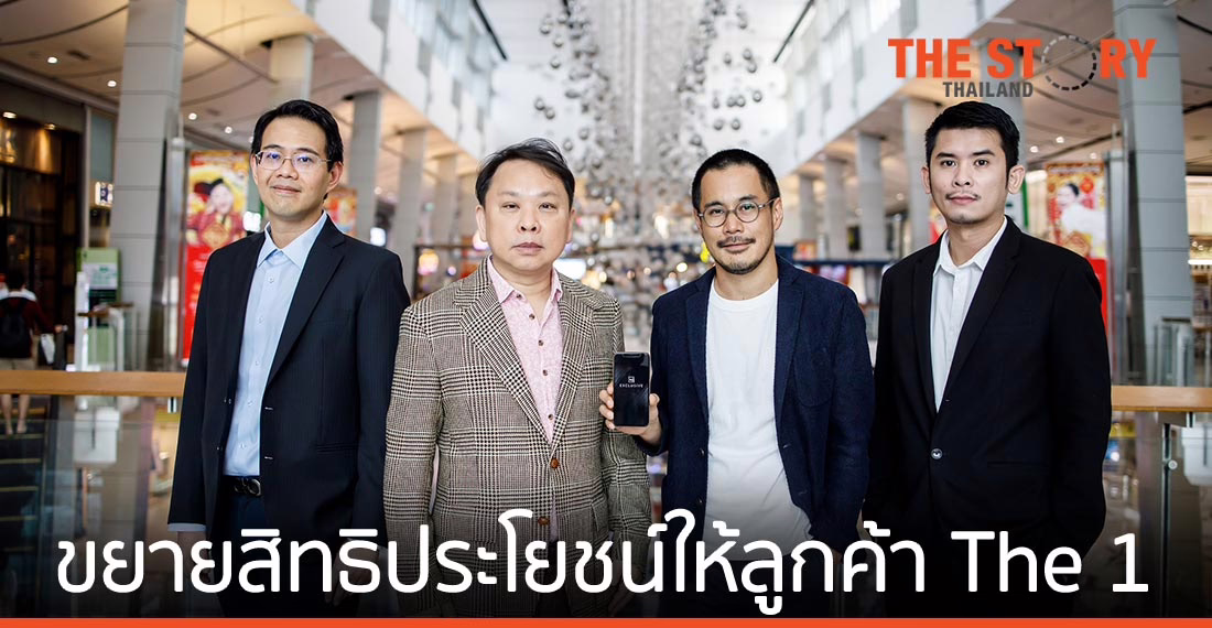 “The 1” ผนึกกำลัง “เซ็นทรัลพัฒนา” และ “เซ็นทรัล เอ็มบาสซี” ขยายสิทธิประโยชน์ให้ลูกค้าเป็น The 1 Exclusive