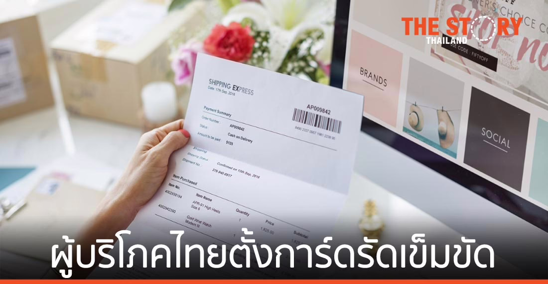 ฮาคูโฮโด ชี้พฤติกรรมผู้บริโภคไทยตั้งการ์ดรัดเข็มขัดแน่น