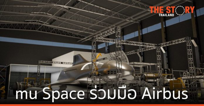 mu Space ร่วมมือ Airbus พัฒนาอุตสาหกรรมอวกาศไทย