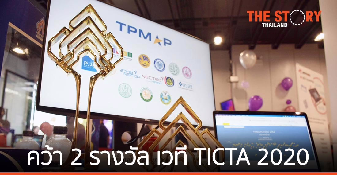 TPMAP คว้า 2 รางวัล ในเวที TICTA Awards 2020