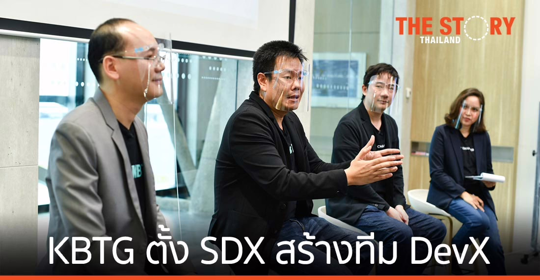KBTG เปิดตัวแผนกใหม่ Software Development Excellence