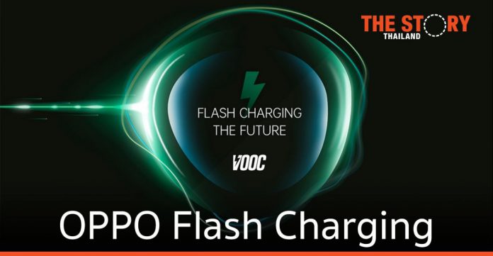 OPPO ประกาศนำ Flash Charging มาสู่ทุกคน และทุก ๆ ที่
