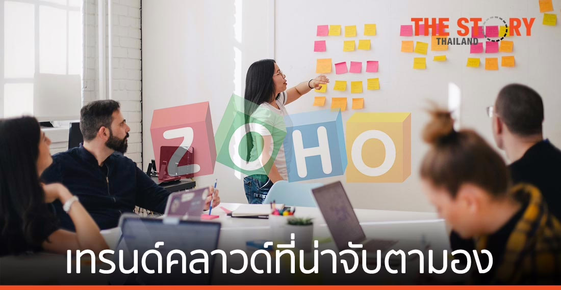 เทรนด์ของเทคโนโลยีคลาวด์ที่น่าจับตามองในปี 2021