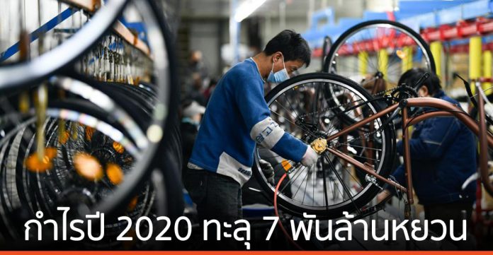ผู้ผลิตจักรยานในจีน ทำกำไรปี 2020 ทะลุ 7 พันล้านหยวน