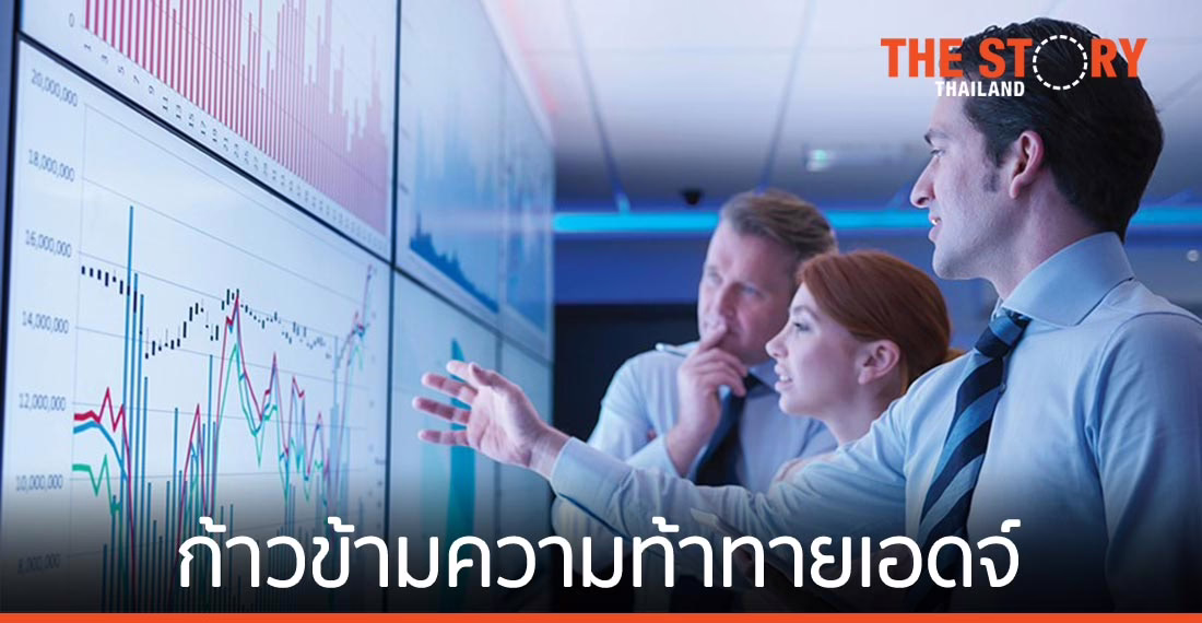 ซอฟต์แวร์ผนวกการบริการ สูตรสำเร็จพิชิตความท้าทายของเอดจ์