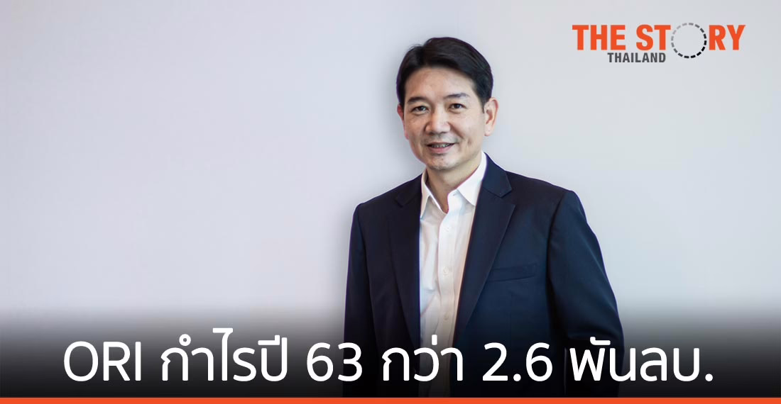 ORI คว้ากำไรปี 2563 กว่า 2,662 ล้านบาท