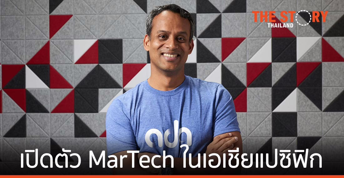 เอดีเอ เปิดตัวบริการเทคโนโลยีการตลาดในเอเชียแปซิฟิก