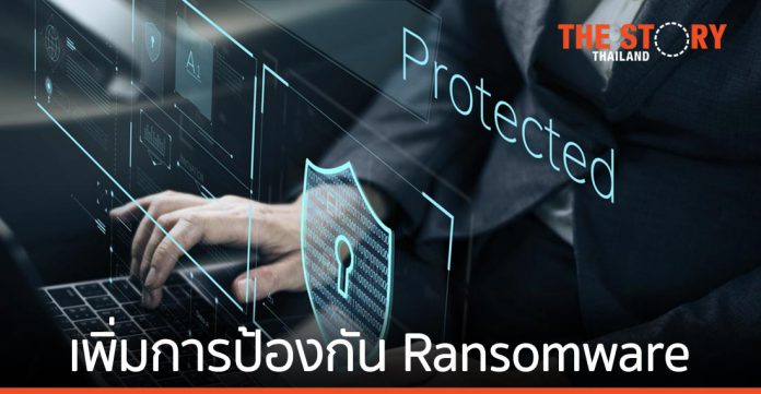 นูทานิคซ์เพิ่มความสามารถในการป้องกัน Ransomware