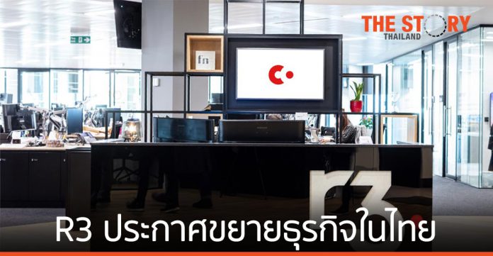 R3 ประกาศขยายธุรกิจในไทย