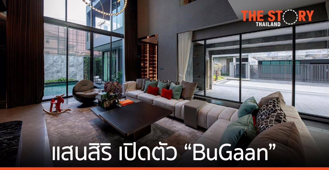 แสนสิริ เปิดตัว “BuGaan” 14 ยูนิต รุกตลาดลักซ์ชัวรี่เรสซิเดนท์