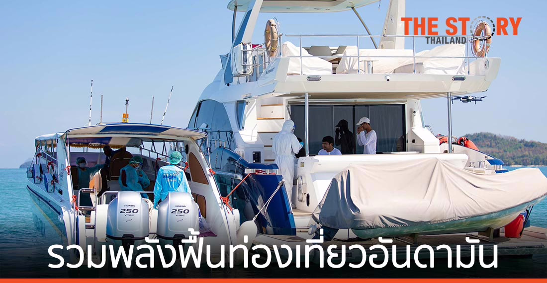 ดีป้า จับมือ เอไอเอส และเครือข่ายภูเก็ต เปิดโครงการกักตัวบนเรือยอชต์ ด้วย NB-IoT และสายรัดข้อมืออัจฉริยะ