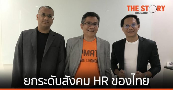 PMAT จับมือพีเพิลสตรอง เร่งผลักดัน HR สู่ Digital Transformation ในไทย