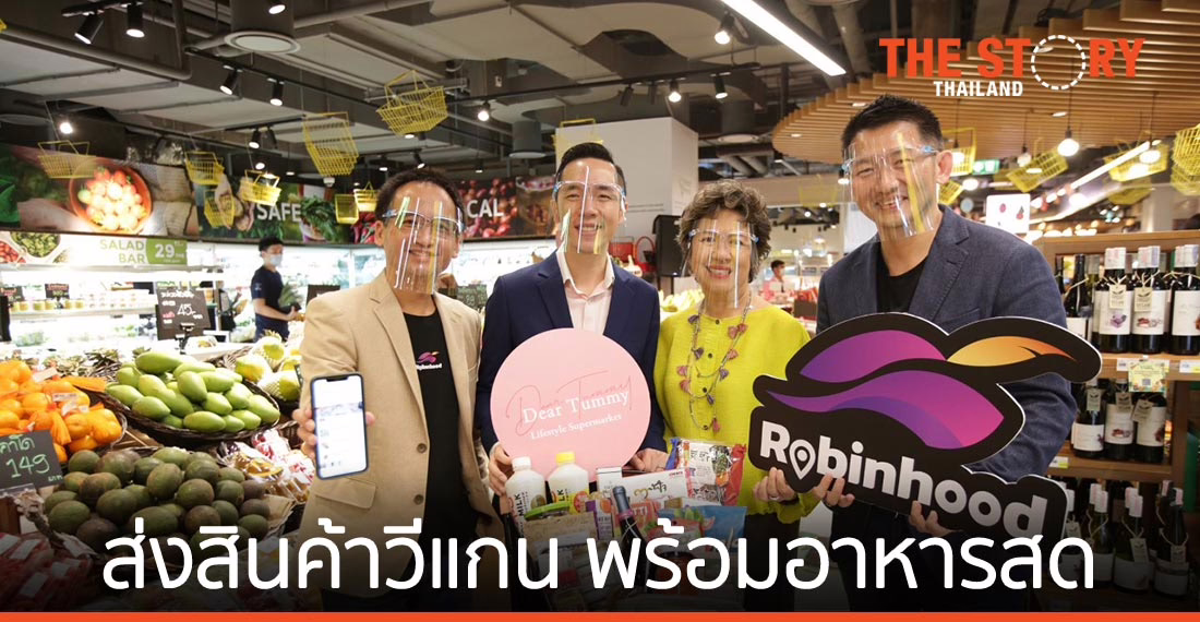 'เดียร์ทัมมี่ ซูเปอร์มาร์เก็ต' จับมือ 'โรบินฮู้ด' ส่งสินค้าวีแกน พร้อมอาหารสด