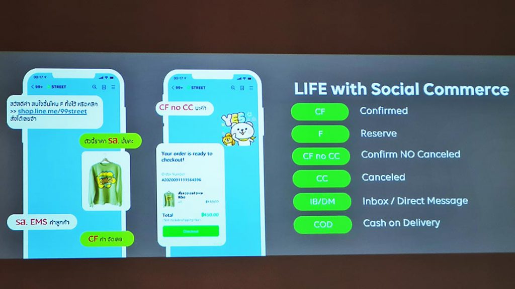 LINE เจาะลึก Chat Commerce พร้อมเผยเทคนิคสร้าง Deep Connection