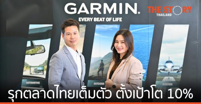 การ์มิน เดินหน้าขยายฐานลูกค้า Wearable Device ในไทย ตั้งเป้าโต 10%