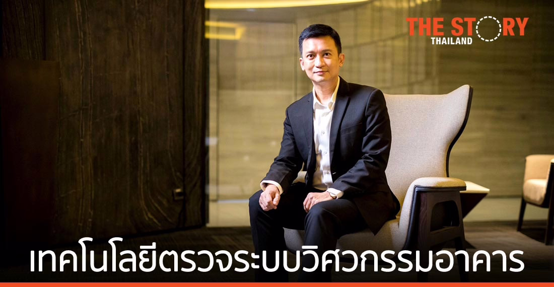 MDPC เปิดตัว M365 เทคโนโลยีตรวจระบบวิศวกรรมอาคาร