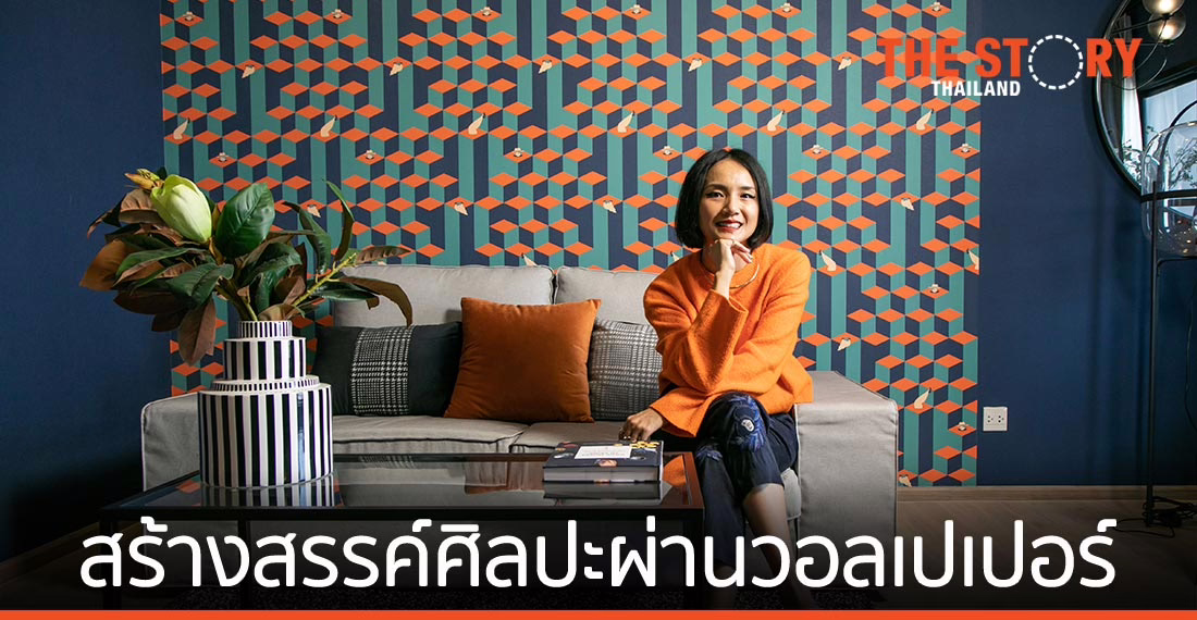 เมเจอร์ ดีเวลลอปเม้นท์ จับมือ JIRAYU KOO สร้างสรรค์ศิลปะผ่านวอลเปเปอร์