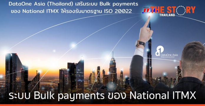 DataOne Asia (Thailand) เสริมระบบ Bulk payments ของ National ITMX