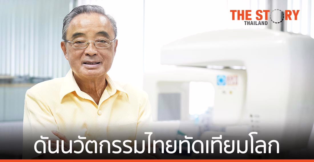 “บัญชีนวัตกรรมไทย” ดันนวัตกรรมไทยทัดเทียมโลก