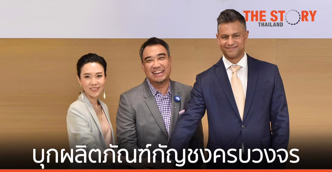 KISS จับมือ GMM และ DOD ปั้นนวัตกรรมสินค้าบำรุงผิวและเสริมอาหารจากกัญชง