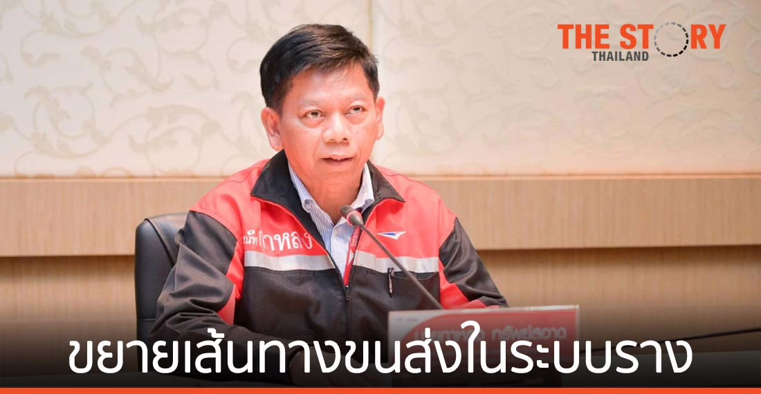 ไปรษณีย์ไทย จับมือ การรถไฟฯ เตรียมขยายศูนย์กระจายสินค้าในสถานีรถไฟ