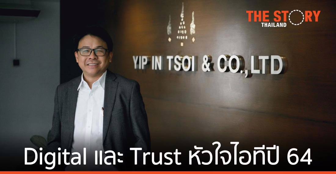จับตาไอทีปี 2564 หัวใจคือ Digital และ Trust