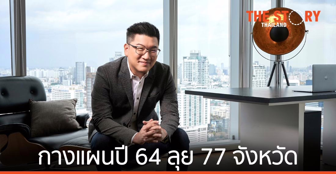 LINE MAN Wongnai โตกว่า 5 เท่าปี 63 กางแผนปี 64 ลุย 77 จังหวัดทั่วไทยภายในสิ้นปี