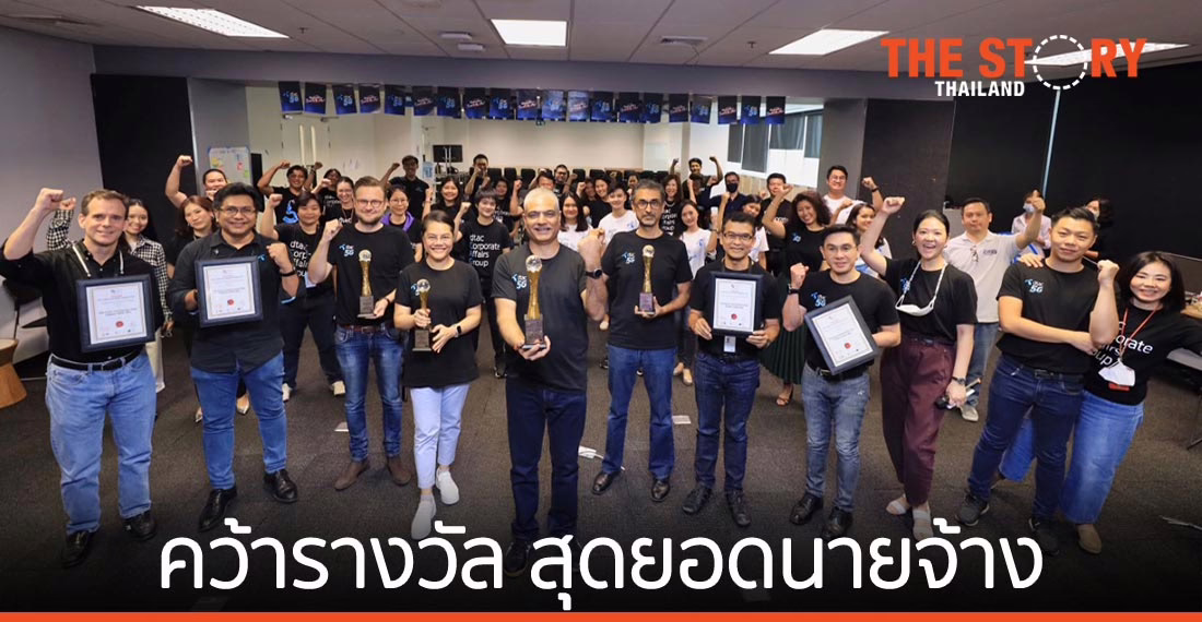 ดีแทคคว้ารางวัล สุดยอดนายจ้างยอดเยี่ยมแห่งประเทศไทย 4 รางวัล