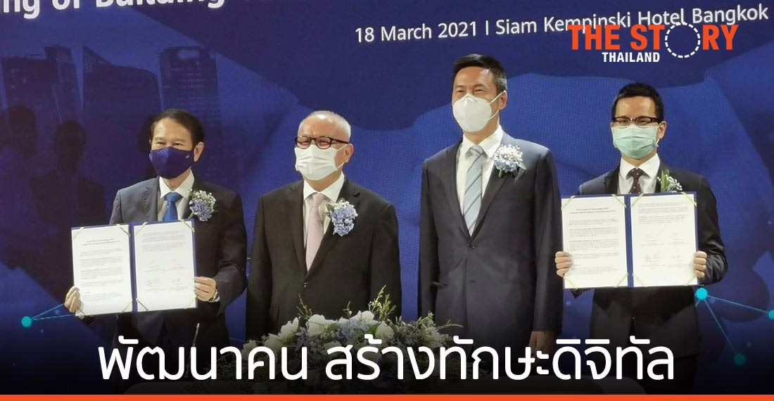 อีอีซี จับมือ หัวเว่ย เปิด ASEAN Academy ตั้งเป้ายกระดับไทยสู่ศูนย์กลางดิจิทัลแห่งภูมิภาค