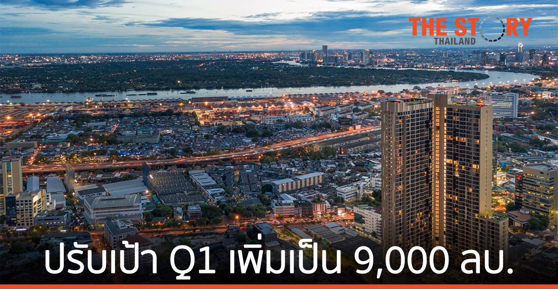 แสนสิริ ประกาศปรับเป้าไตรมาสแรกเป็น 9 พันลบ.