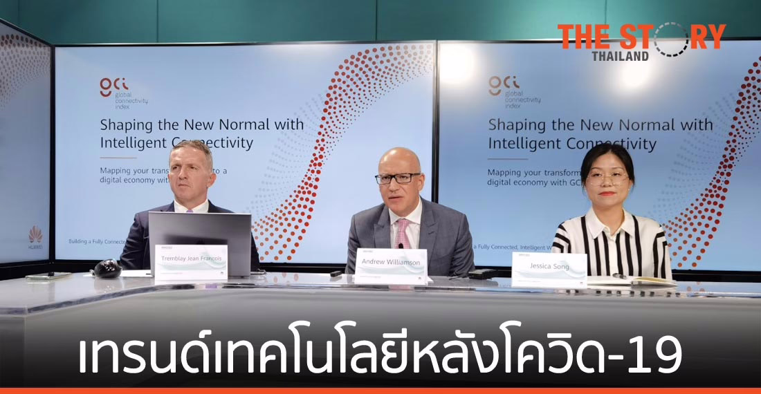 หัวเว่ยเผย เทรนด์เทคโนโลยีในไทยและอาเซียน ยุคหลังโควิด-19