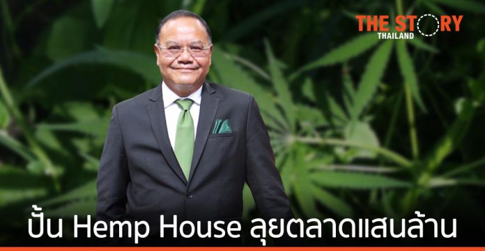 ทอม-เครือโสภณ ปั้นธุรกิจ Hemp House รับโอกาสตลาดกัญชงแสนล้าน