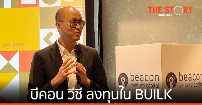 บีคอน วีซี ลงทุนใน BUILK เสริมความแข็งแกร่งแพลตฟอร์มก่อสร้างไทย 