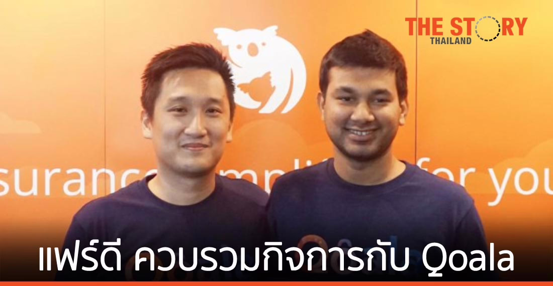 แฟร์ดี โบรกเกอร์ ควบรวม Qoala รุกตลาดอินชัวร์เทค