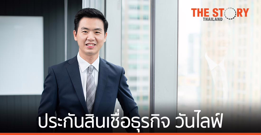 ทีเอ็มบี ส่ง “ประกันสินเชื่อธุรกิจ วันไลฟ์” ลดความกังวลเจ้าของธุรกิจ