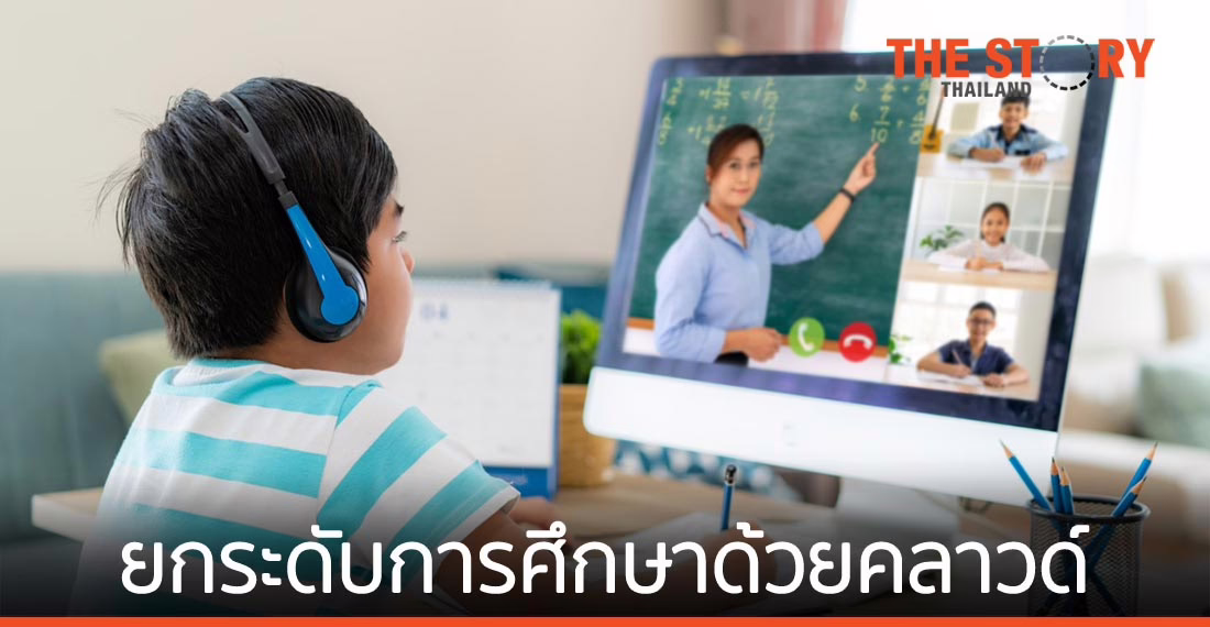 เทนเซ็นต์ คลาวด์ ปรับตัวสู่ Smart Education ด้วยคลาวด์ และ AI