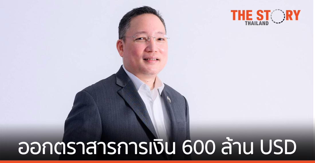 “กรุงไทย” ออกตราสารการเงิน 600 ล้านดอลลาร์ เสริมแกร่งกองทุนชั้นที่ 1