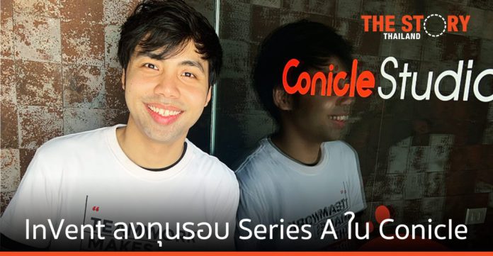 InVent ลงทุนรอบ Series A ใน Conicle สตาร์ตอัพ EdTech สัญชาติไทย