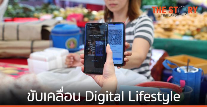 กรุงไทย เดินหน้าขับเคลื่อน Digital Lifestyleในงานมะม่วงและของดีเมืองแปดริ้ว 