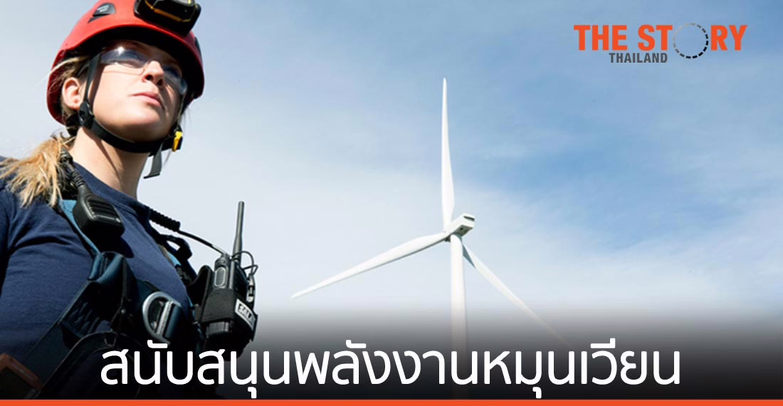 GE สนับสนุนพลังงานหมุนเวียนและโรงไฟฟ้าพลังก๊าซ ลดการปล่อยคาร์บอนไดออกไซด์