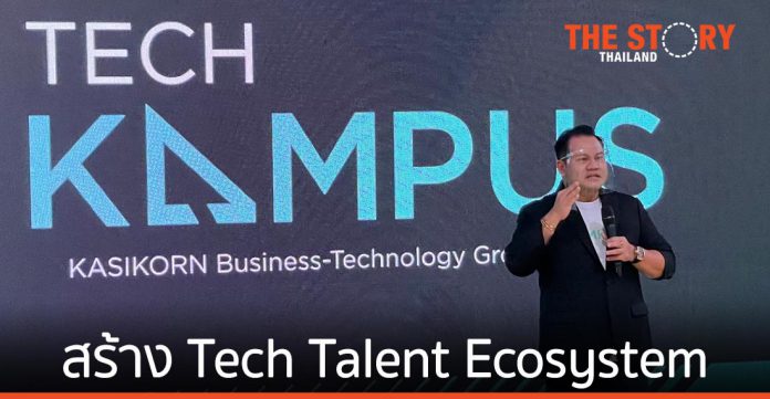 KBTG จับมือ รัฐ มหาวิทยาลัย สร้าง Tech Talent Ecosystem
