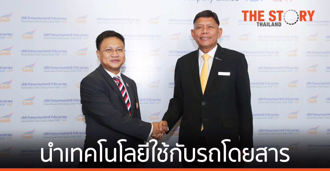 NT หนุน บขส. เดินเครื่องสู่ศูนย์กลางธุรกิจการขนส่งด้วยรถโดยสารครบมิติ